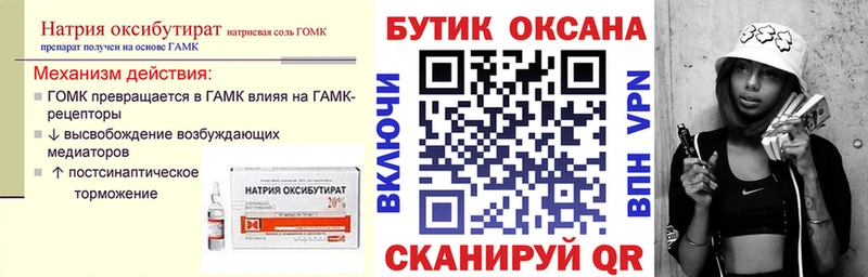 сколько стоит  omg зеркало  Бутират BDO 33%  Гулькевичи 